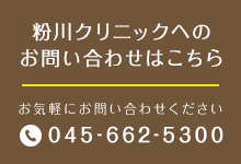 予約・お問い合わせはお気軽に